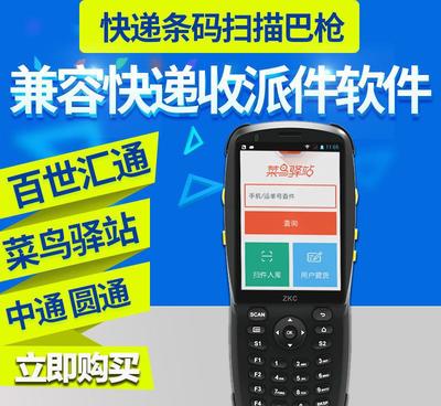 智能物流新引擎 熱銷安卓PDA手持終端，重塑數據采集與快遞管理效率