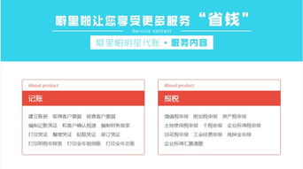 噼里啪智能財(cái)稅 一站式企業(yè)服務(wù)，助力創(chuàng)業(yè)無(wú)憂