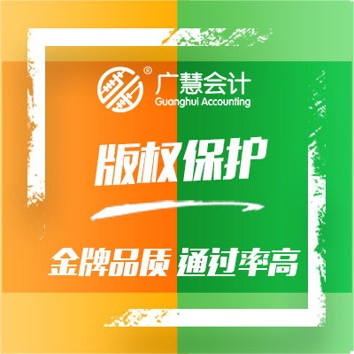 衛(wèi)輝代理記賬服務(wù) 新鄉(xiāng)廣慧會(huì)計(jì)的專業(yè)解決方案