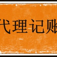 知識(shí)產(chǎn)權(quán)代理 企業(yè)創(chuàng)新發(fā)展的守護(hù)者