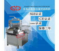 往復式切藥機熱賣促銷，助力藥品干燥設備升級